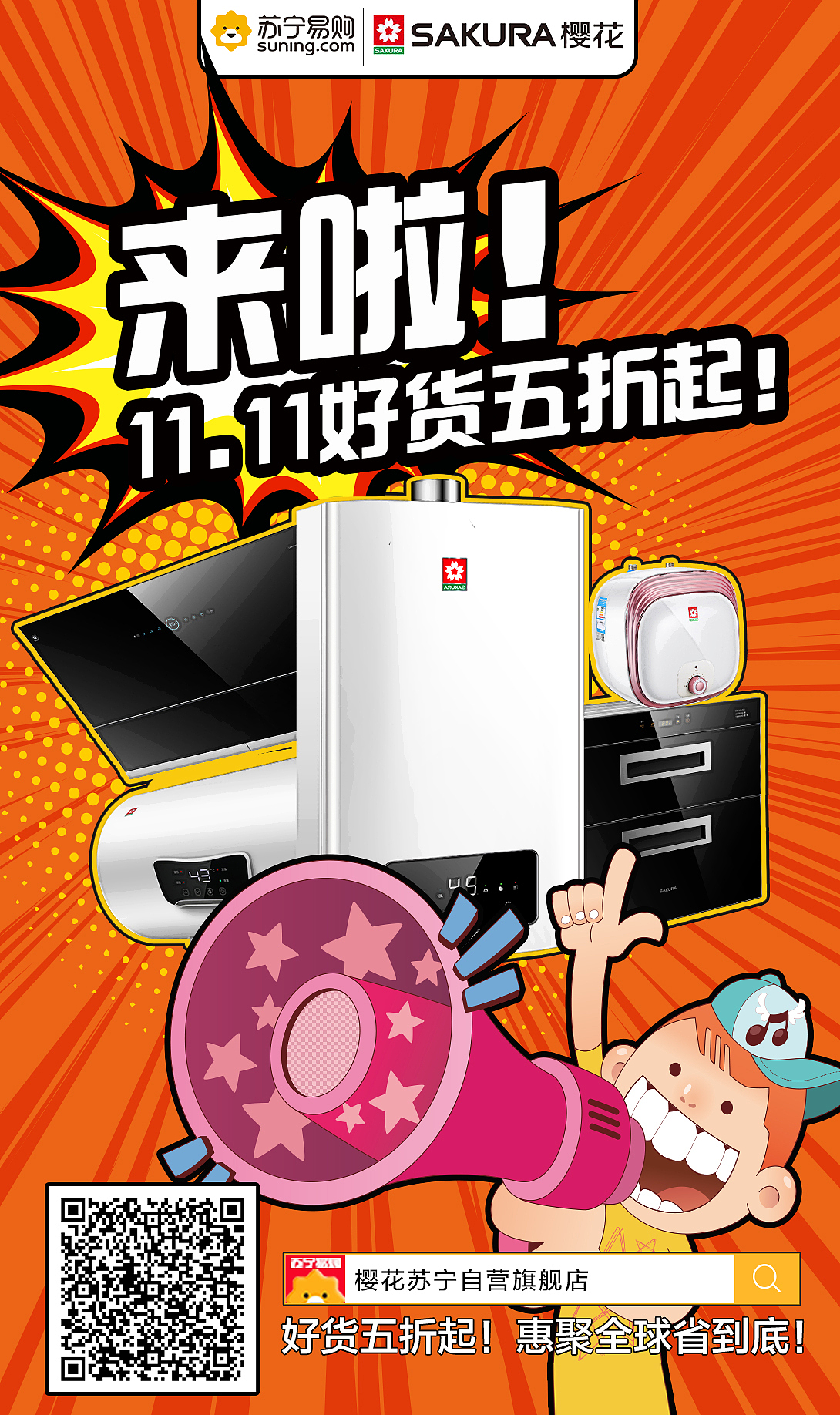 微信推广（图ZMjIzNTU0Nzgw） - 电商 - 站酷设计师美工先生额原创素材 - 站酷ZCOOL