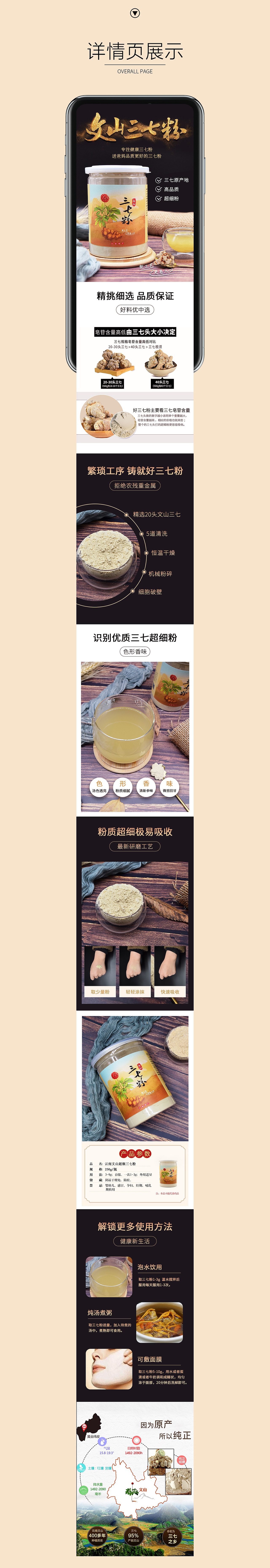 淘宝店铺首页设计（图ZMjY2MjkzOTQw） - 电商 - 站酷设计师一片生姜原创素材 - 站酷ZCOOL