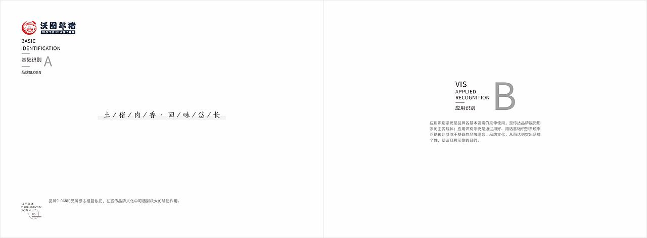 冷鲜肉品牌VI手册（图ZMjgyNjc5Nzc2） - 品牌 - 站酷设计师小瓶盖20原创素材 - 站酷ZCOOL