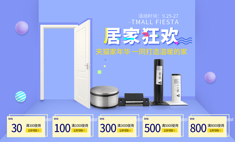 电商海报（图ZOTE2OTE1MTI=） - 电商 - 站酷设计师corty原创素材 - 站酷ZCOOL