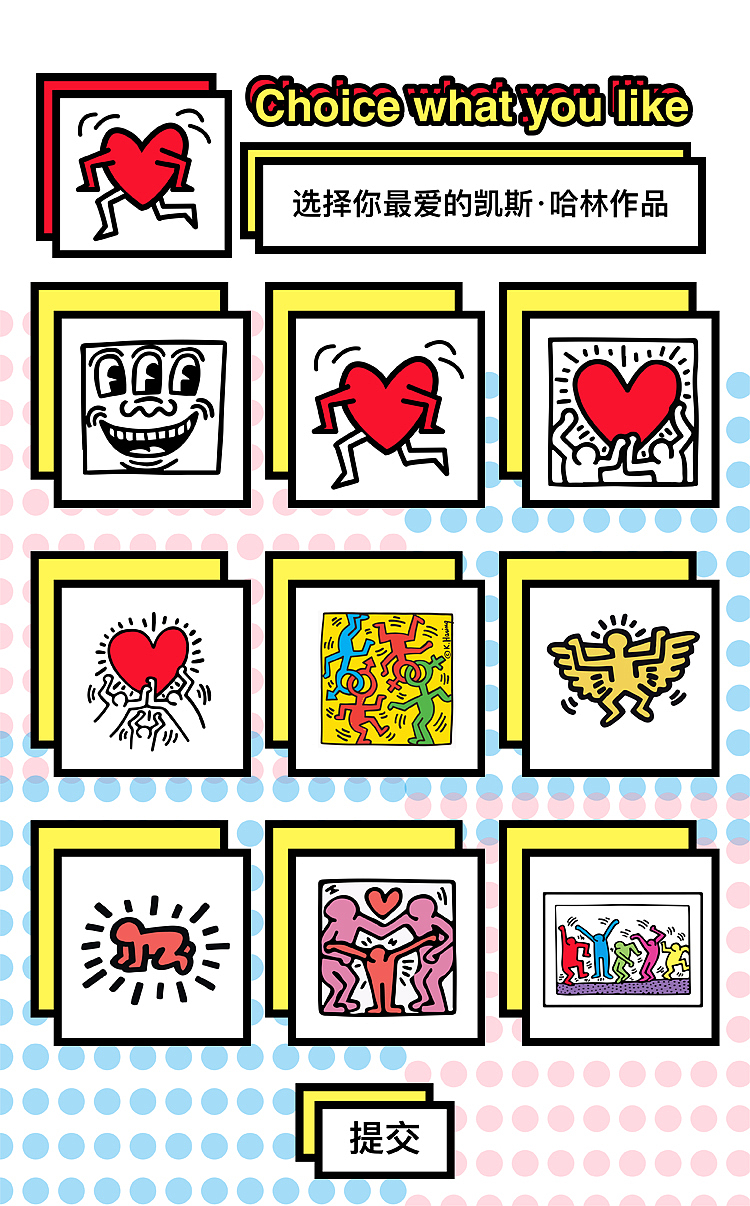 Keith Haring 凯斯哈林 波普H5（图ZMTQ3NzA1ODg4） - 软件界面 - 站酷设计师DanieLZHAGN原创素材 - 站酷ZCOOL