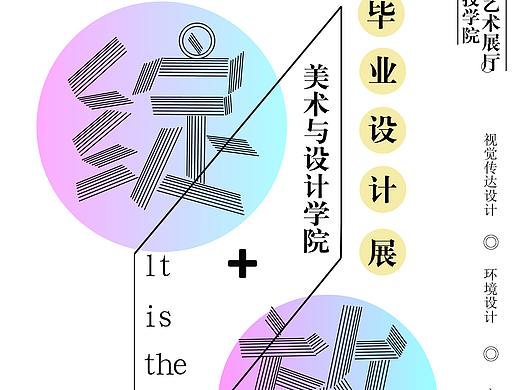 海报排版作业