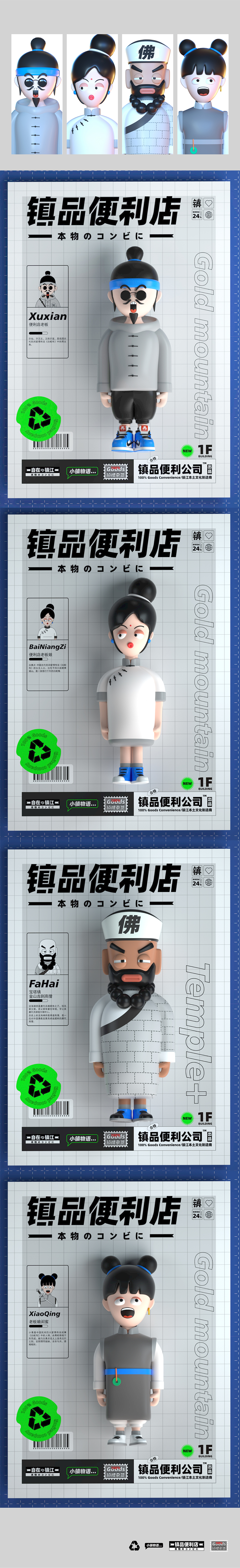 镇品便利店（图ZMjMyNDM0MTAw） - 品牌 - 站酷设计师水货设计师原创素材 - 站酷ZCOOL