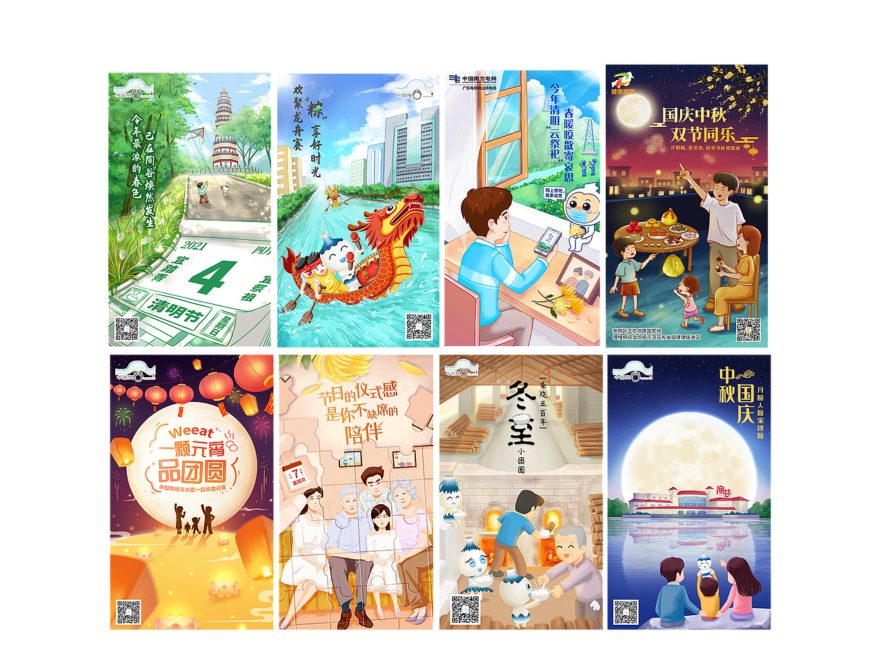 2020年及前工作海报H5汇总（图ZMjYyNzA0MjI4） - 其他 - 站酷设计师dongrichen原创素材 - 站酷ZCOOL