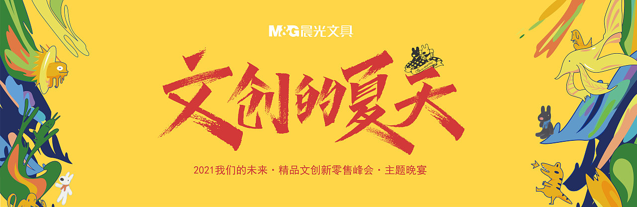 活动主KV合集（图ZMjc2NDE4NTI0） - 宣传物料 - 站酷设计师胡里糊涂原创素材 - 站酷ZCOOL