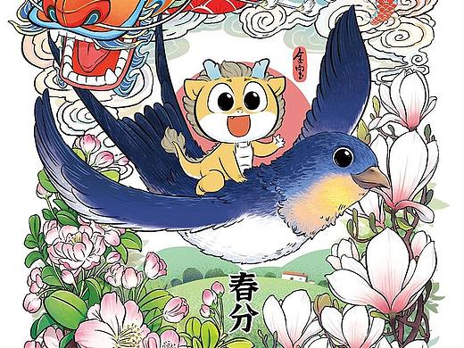 【春分】盼岁月静好，疫散人安。