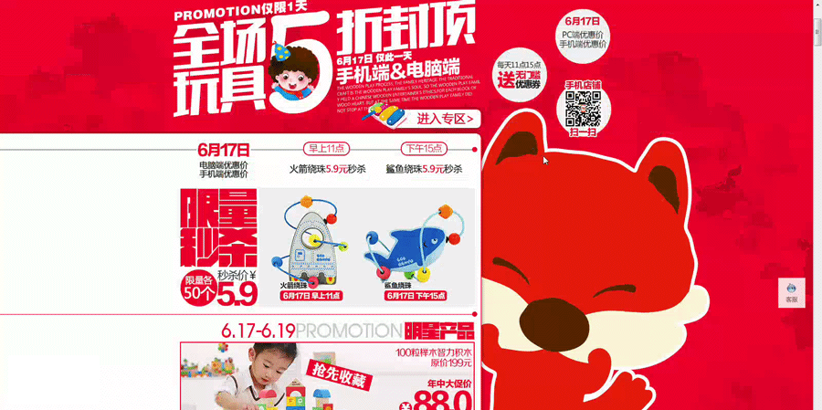 母婴、玩具类目4~5月主题页面页头（图ZMTY3OTA3NDg=） - 电商 - 站酷设计师数学不及格原创素材 - 站酷ZCOOL