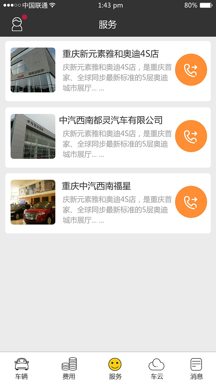 2.0版本的部分页面