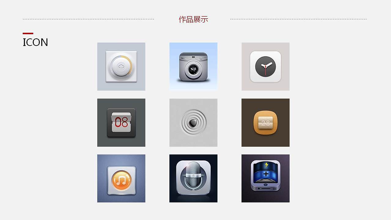 近期图标练习（图ZNTUxMDQ4NTI=） - 图标 - 站酷设计师梦凡0306原创素材 - 站酷ZCOOL