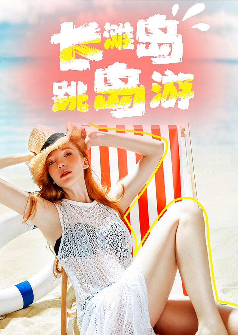 旅游海报（图ZMTg3MTkyODI0） - 电商 - 站酷设计师电商设计阿雪原创素材 - 站酷ZCOOL