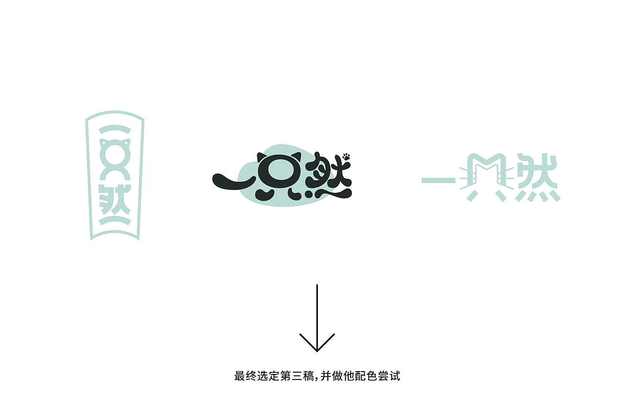 一只然文化工作室标志设计