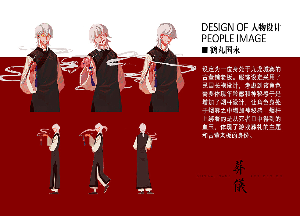 《遗物师》（图ZMjQyODA2OTMy） - 独立游戏 - 站酷设计师DING_C原创素材 - 站酷ZCOOL