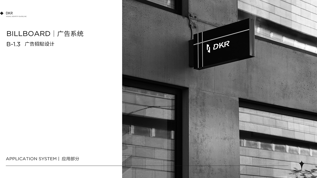 2021年3月DKR旗舰店 饰品品牌0-1项目（图ZMjU0Njk5NTQ0） - 品牌 - 站酷设计师周耶夫原创素材 - 站酷ZCOOL