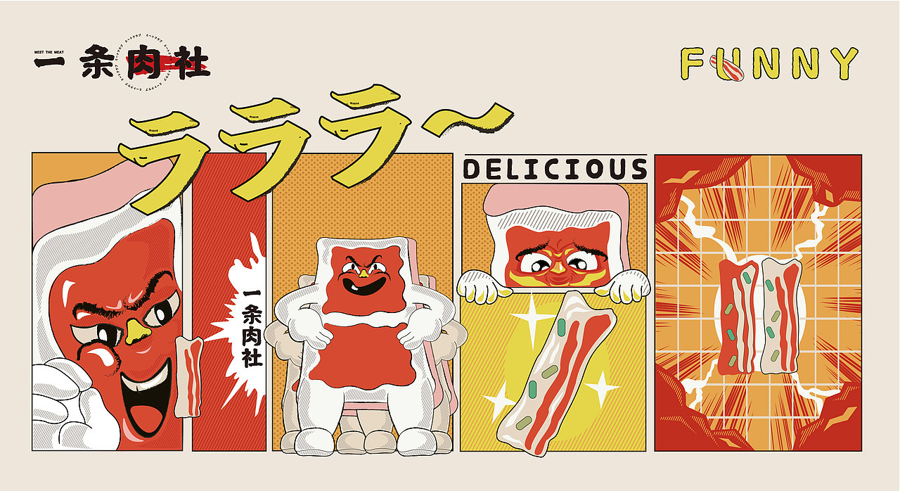 Commercial Case 01 ·【一条肉社】(图ZMjY3OTU3NDAw) - 品牌 - 站酷设计师大心传媒原创素材 - 站酷ZCOOL