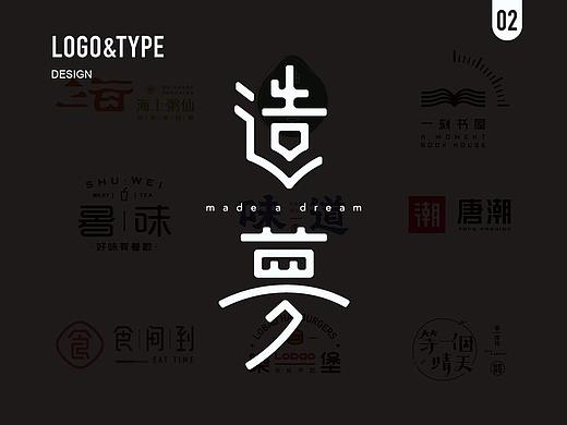 【造梦】LOGO&字体集合二