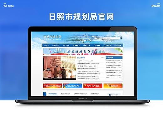 日照市规划局官网