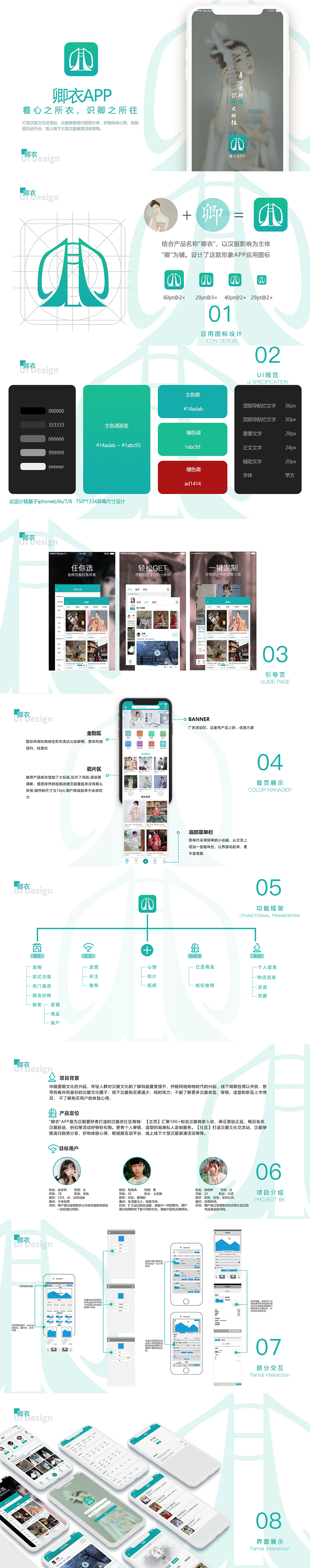 作品集（图ZMjM2NjQ4Njg0） - 其他UI - 站酷设计师奔跑吧二哈原创素材 - 站酷ZCOOL