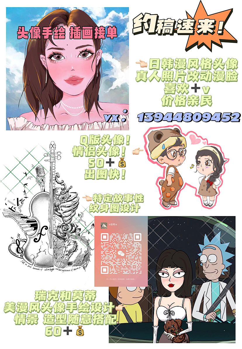 日韩系头像手绘低价约稿（图ZMzUxNzkzNTY4） - 艺术插画 - 站酷设计师赵柯嘤嘤原创素材 - 站酷ZCOOL