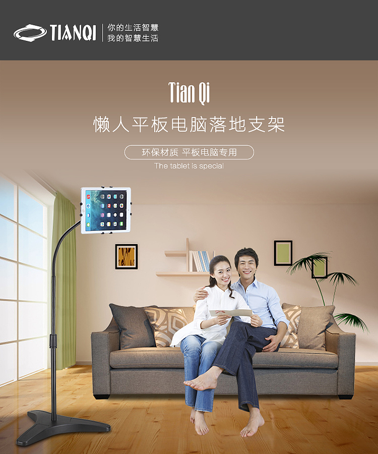 支架描述—落地款