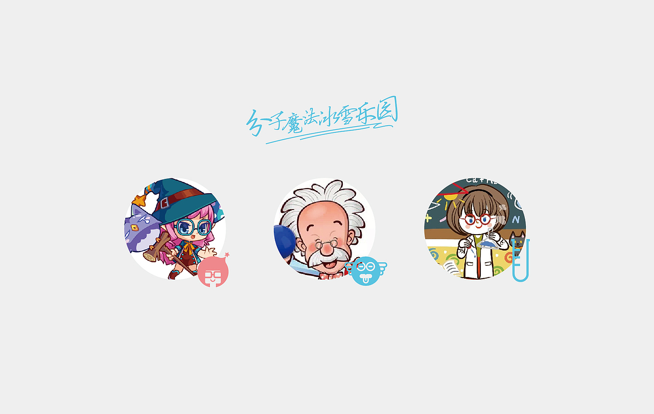 分子冰激凌 品牌形象