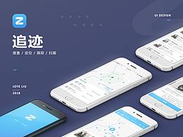 【追跡APP】UI DESIGN