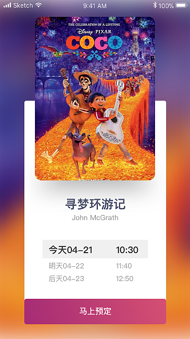 电影选购（图ZMTU3NjQzNzMy） - 动效设计 - 站酷设计师诗阳冰原创素材 - 站酷ZCOOL