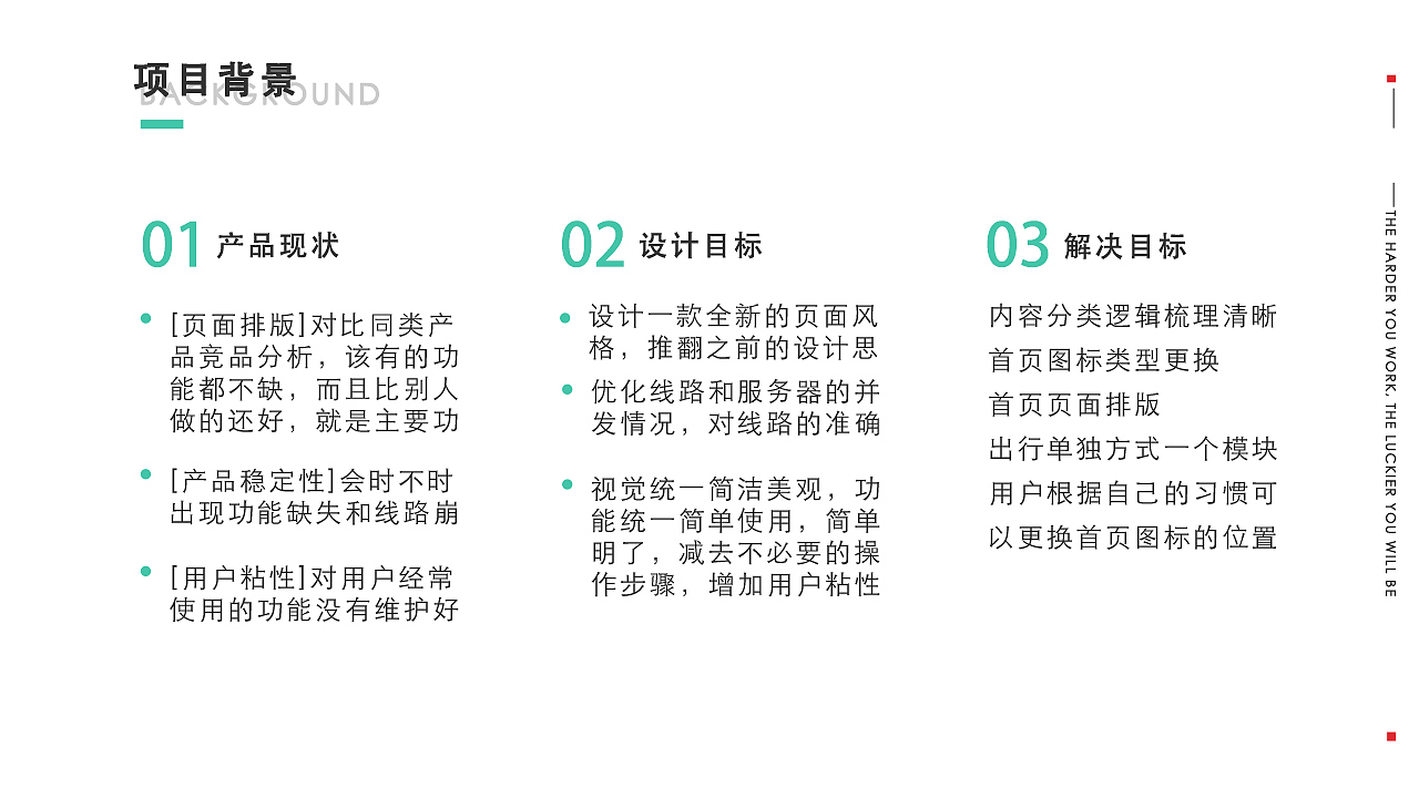 出行APP改版（图ZMjYwNzQ3MTg0） - APP界面 - 站酷设计师翩衣逐风华原创素材 - 站酷ZCOOL