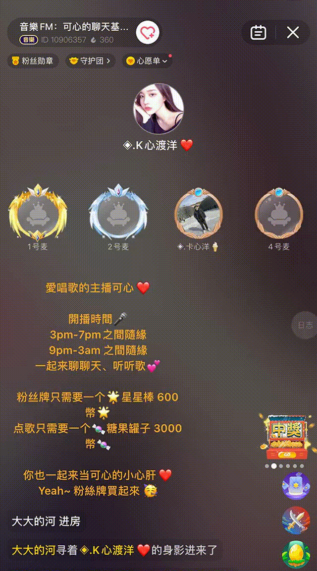 分享一些直播礼物动效（图ZMjkzNTA1NzI0） - 动效设计 - 站酷设计师Yuvx原创素材 - 站酷ZCOOL
