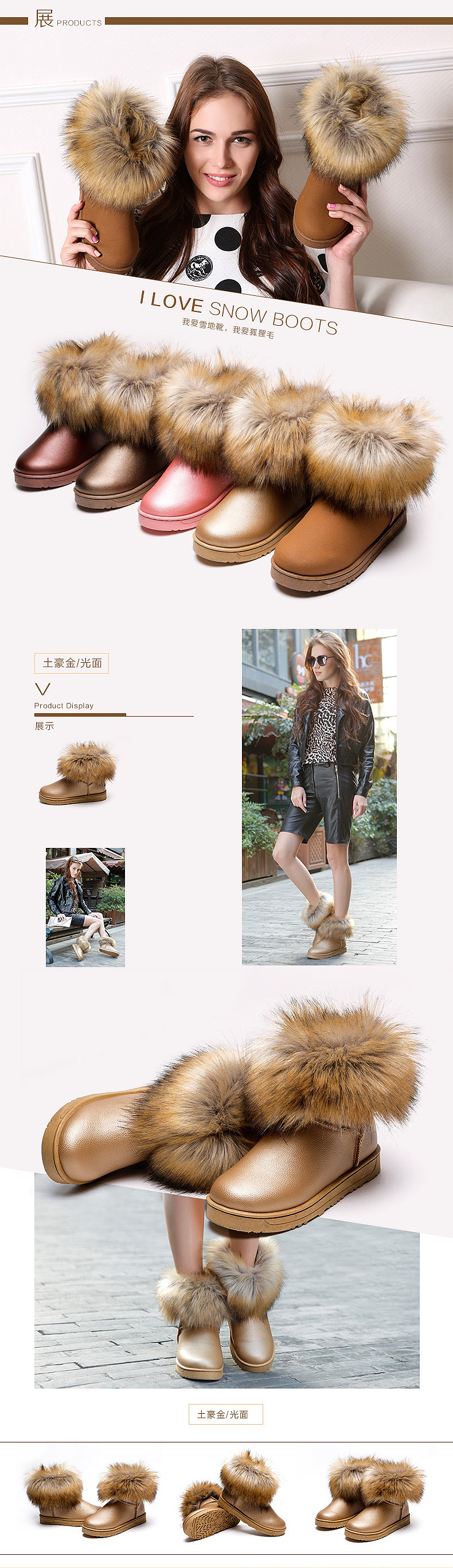 雪地靴详情页（多彩）（图ZMjg3ODQwOTI=） - 电商 - 站酷设计师我有一亩木又寸原创素材 - 站酷ZCOOL