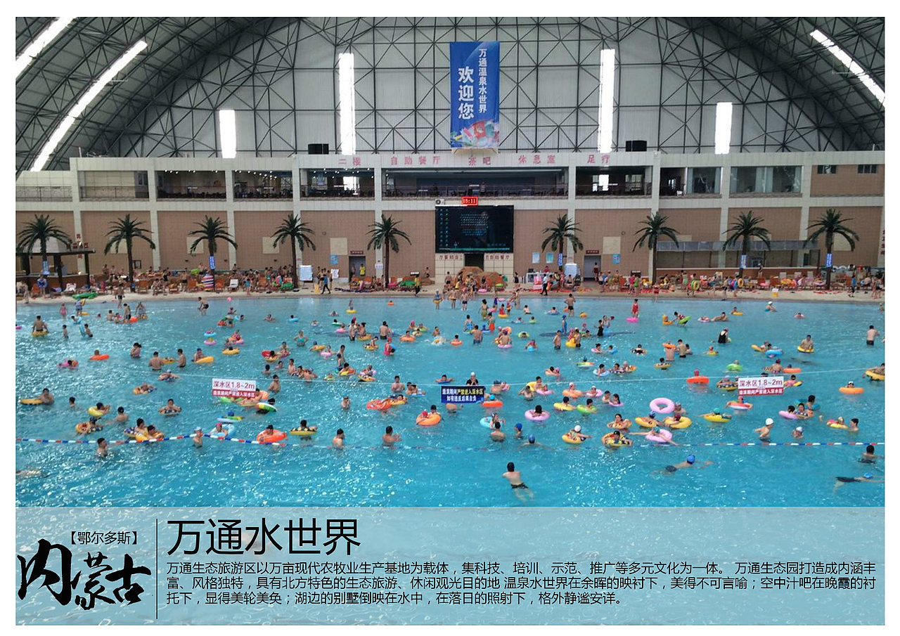 内蒙古鄂尔多斯景点