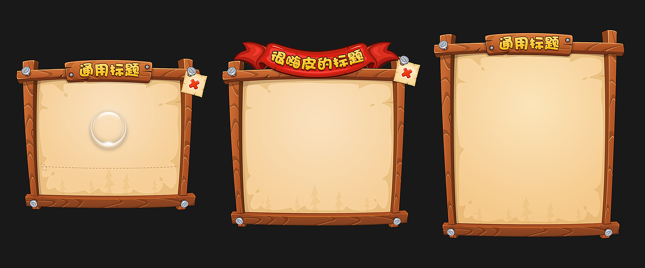 熊出没（图ZNjUxMzM2OTI=） - 游戏UI - 站酷设计师碧空原创素材 - 站酷ZCOOL