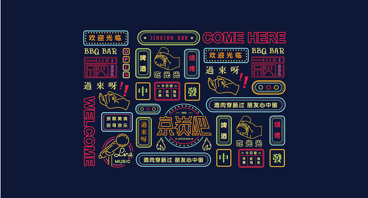 明琢设计·品牌类·作品呈现2016-2018(上部)