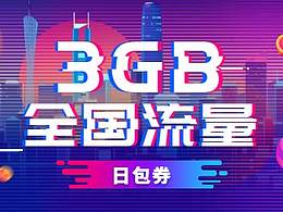 活动banner