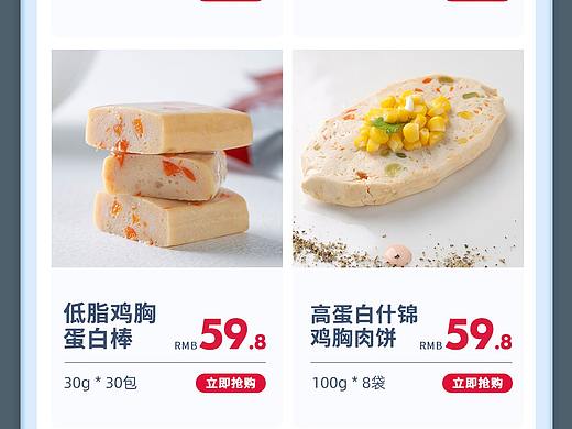 京东店铺APP个性化首页