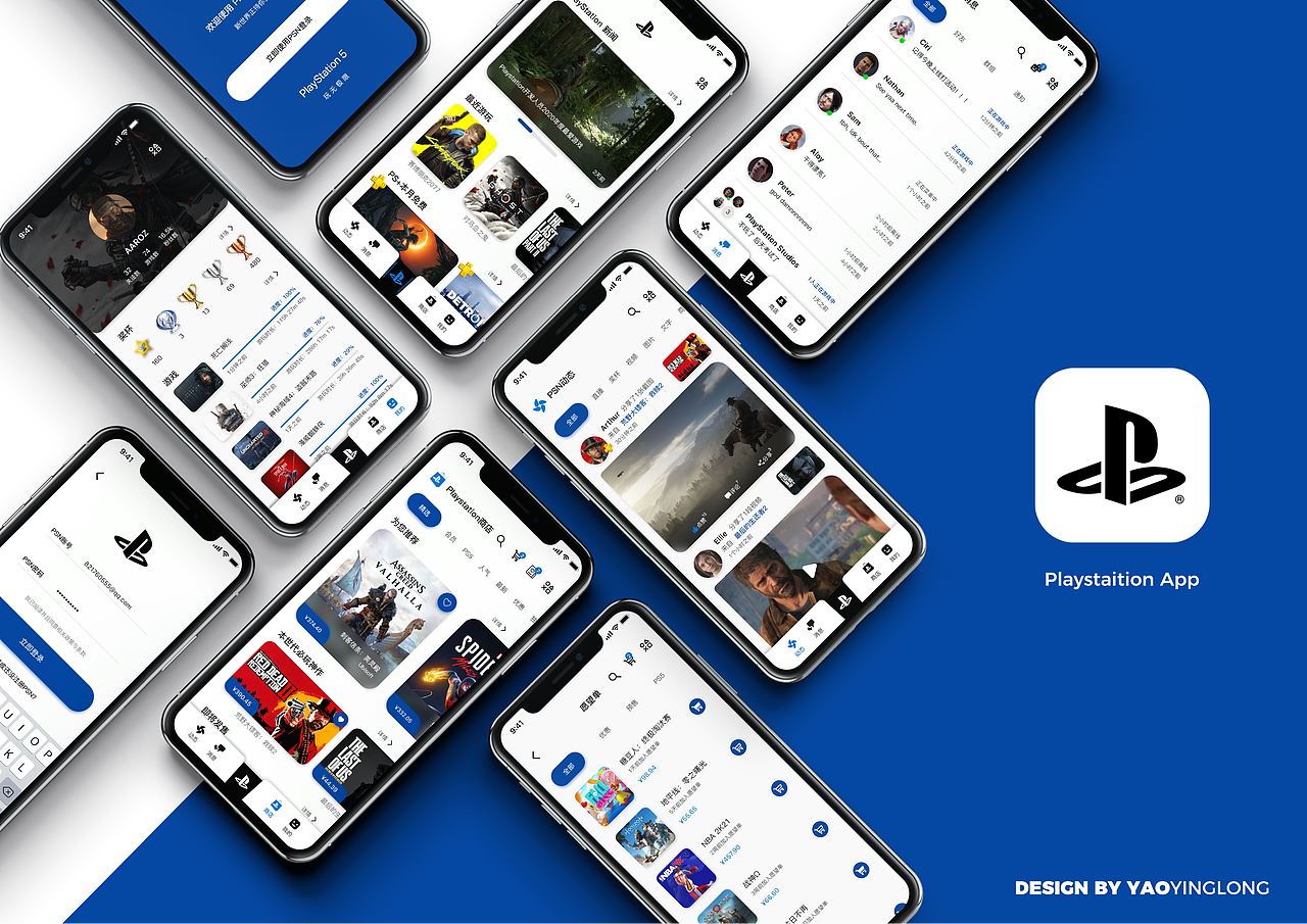 PlayStation App UI设计