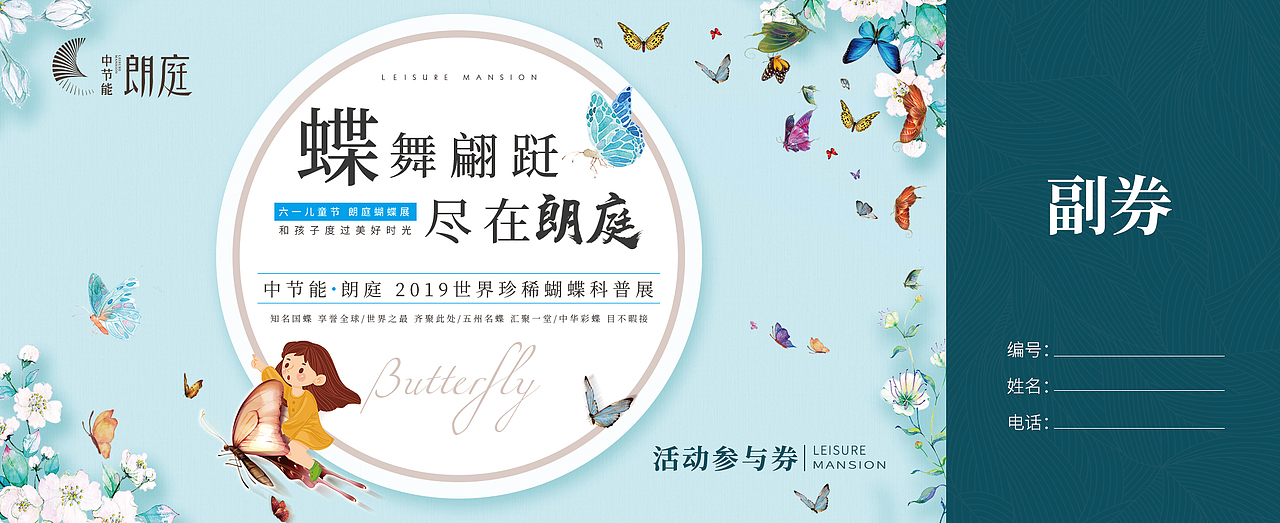 地产活动入场券（图ZMjYwMzc5NTU2） - 宣传物料 - 站酷设计师鱼丸苏面原创素材 - 站酷ZCOOL