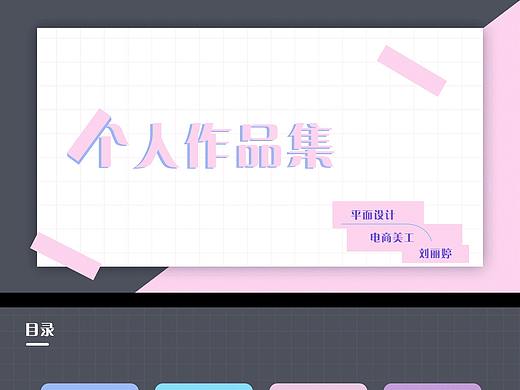 劉麗婷2021電商美工平面設(shè)計作品集（個人主頁-ZNTY0NTg3NDQ=） - 海報 - 站酷設(shè)計師Z93057252原創(chuàng)素材 - 站酷ZCOOL