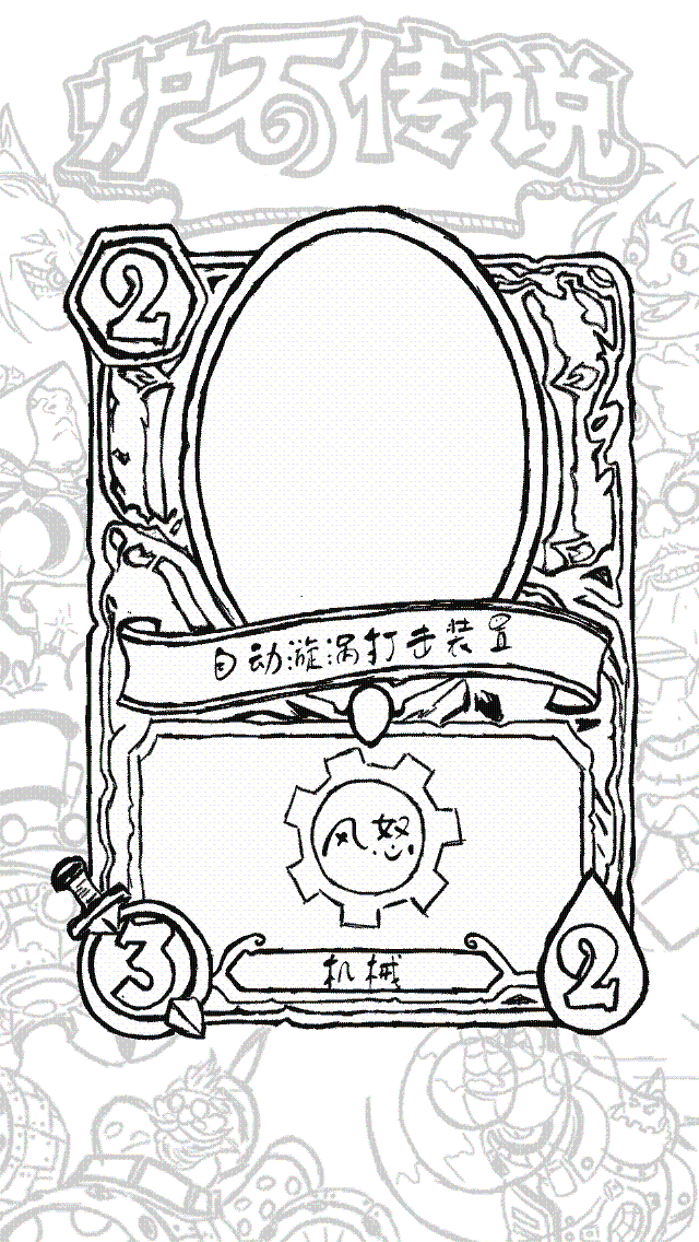 炉石传说GIF动画（图ZMjU3MjA1OTI=） - 游戏UI - 站酷设计师牧羊的枫叶原创素材 - 站酷ZCOOL