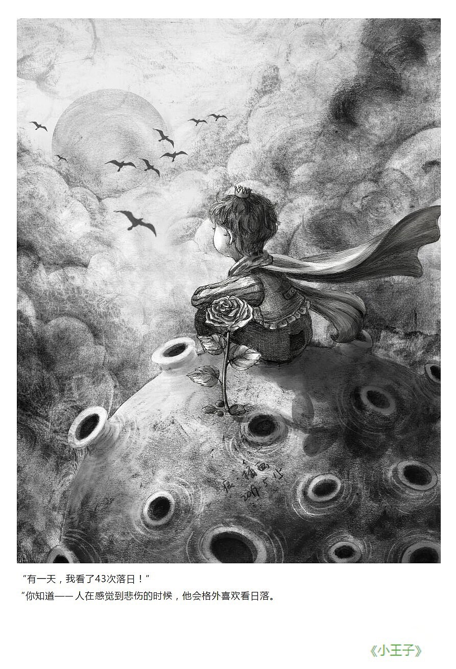 小王子糸列插画（图ZMTU4NzI1MDE2） - 儿童插画 - 站酷设计师插画师痕原创素材 - 站酷ZCOOL