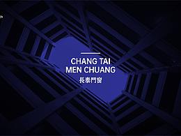 品牌练习-长泰门窗