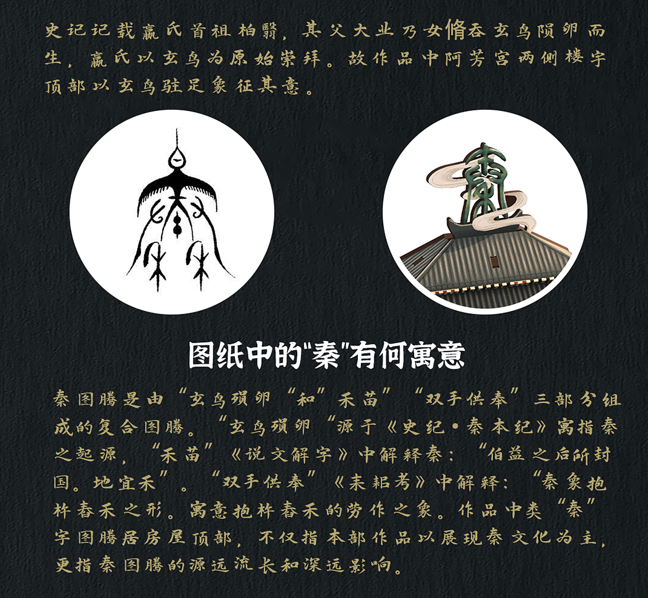 【史盒系列】· 大秦帝国（图ZMjg1Mzg3MjQ4） - 产品 - 站酷设计师沐雨没有沐原创素材 - 站酷ZCOOL