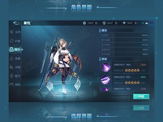 游戏UI 界面设计