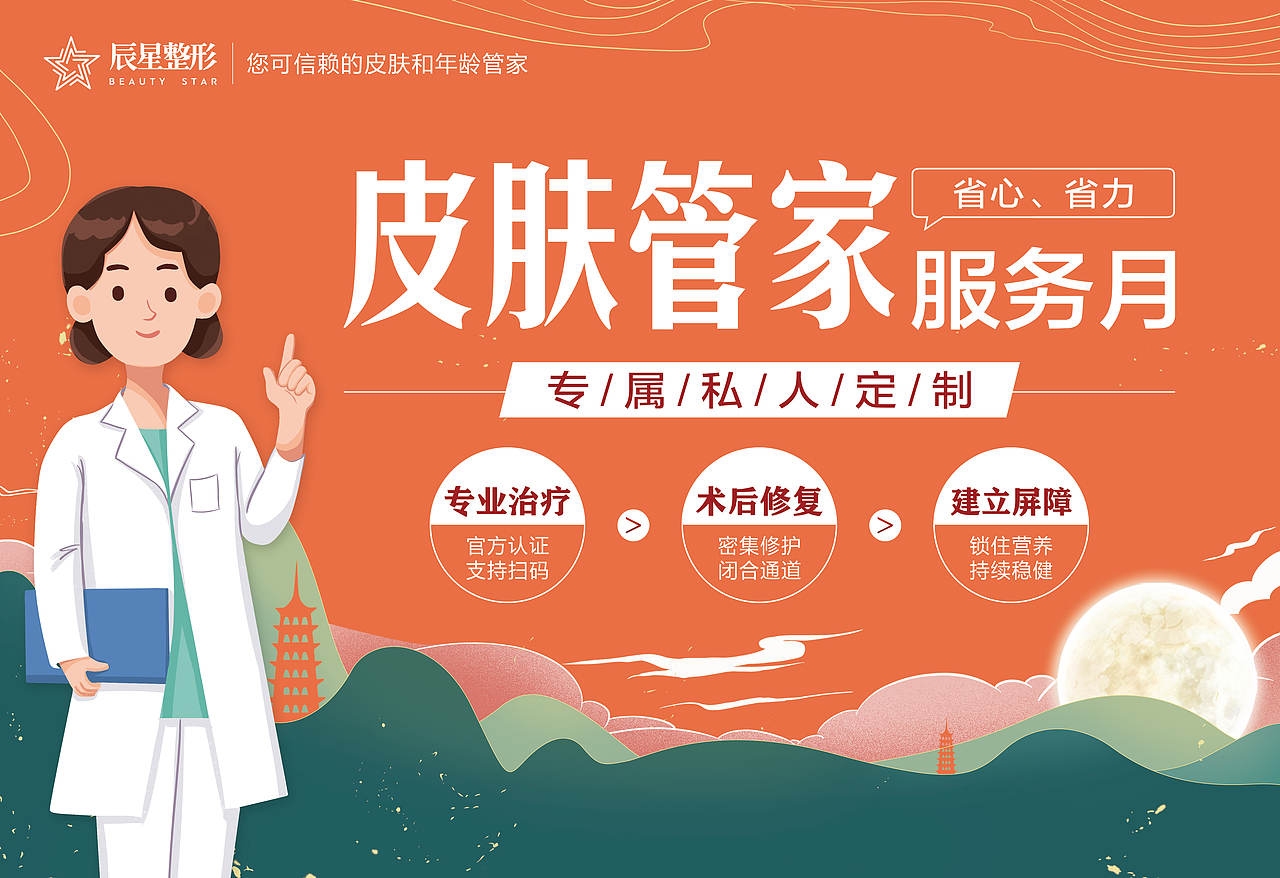 中秋节主题视觉物料