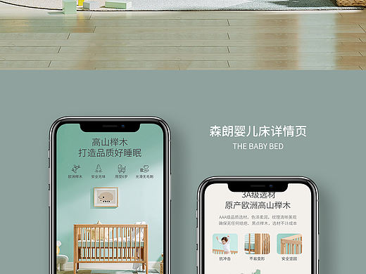 森朗婴儿床详情页