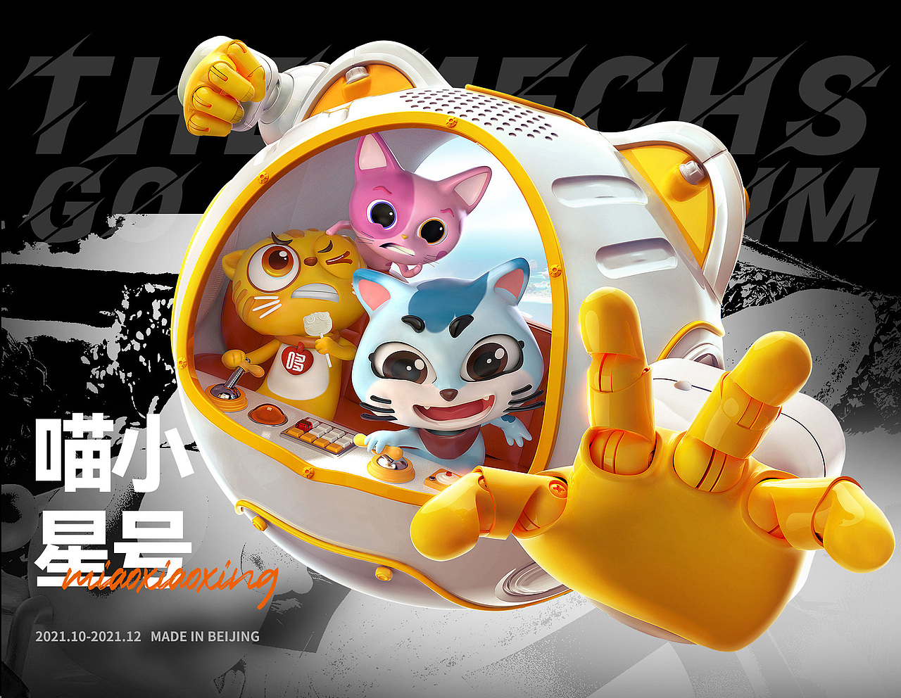 哆猫猫《追击史莱姆》第2章第1、2节（图ZMjkwNjIzMTQ0） - 海报 - 站酷设计师武竹品牌创意原创素材 - 站酷ZCOOL