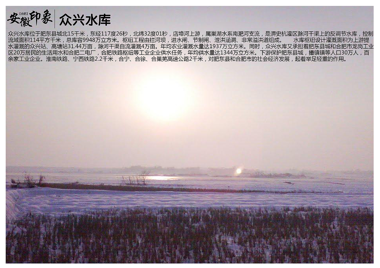 安徽合肥景点