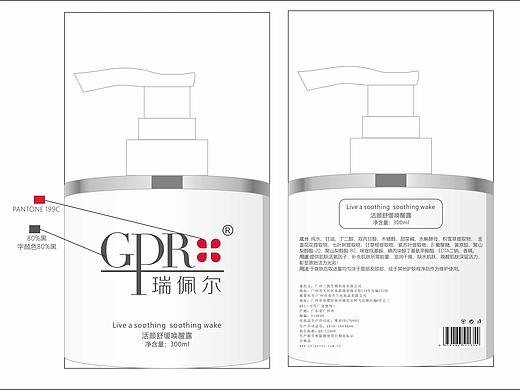 瑞佩尔品牌化妆品瓶子设计稿