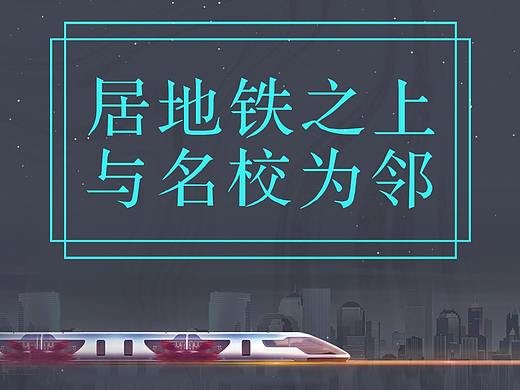 微信长图文-保利（个人主页-ZNDcxMDkxMDA=） - 宣传物料 - 站酷设计师KOKONG原创素材 - 站酷ZCOOL
