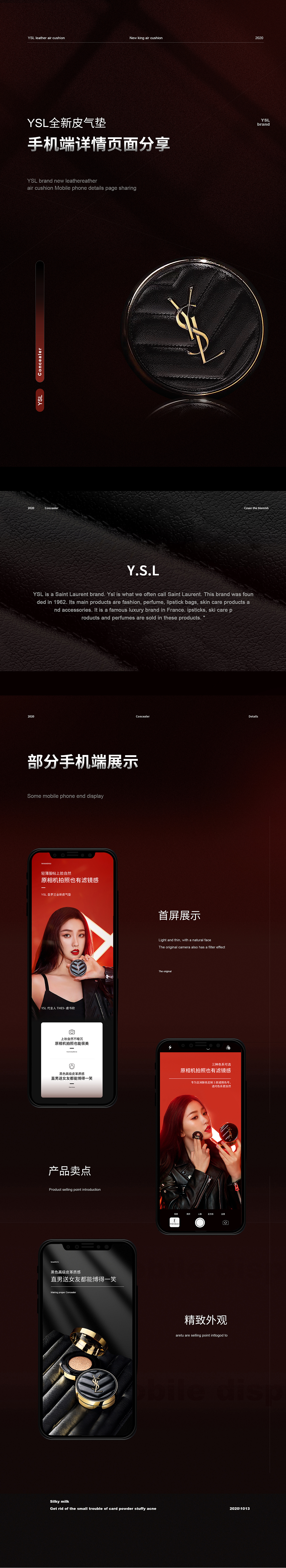 美妆类详情包装全案x2（图ZMjI4ODIyMTIw） - 电商 - 站酷设计师LEIHR原创素材 - 站酷ZCOOL