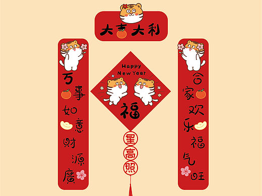 虎年2022新年春联新年大吉虎年大吉对联